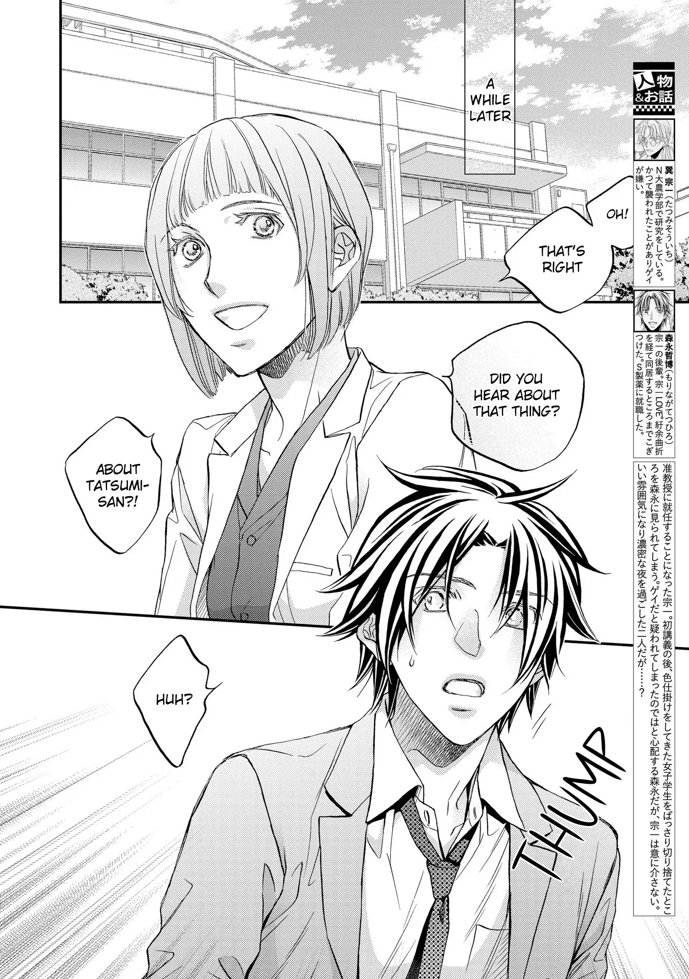 Koisuru Boukun - Chapter 77 Page 2