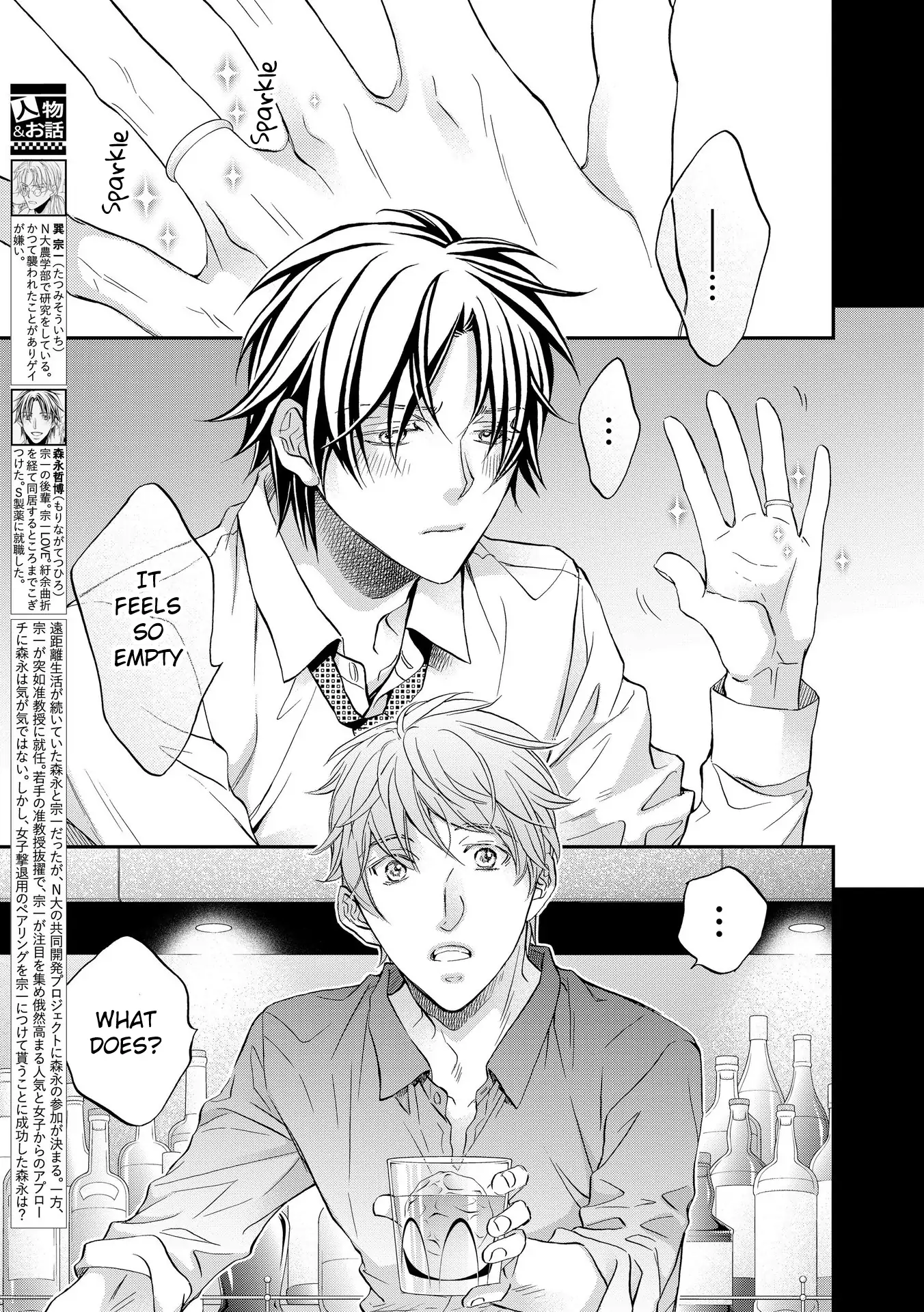 Koisuru Boukun - Chapter 78 Page 2