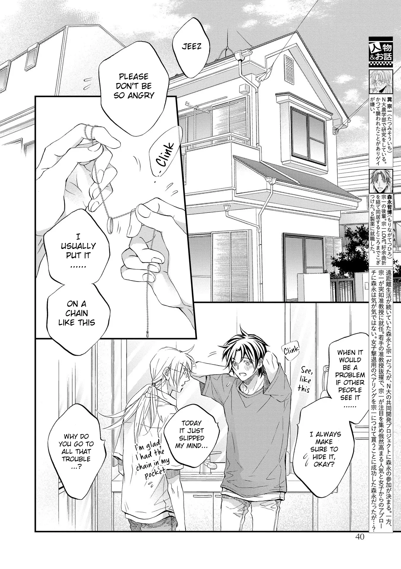 Koisuru Boukun - Chapter 79 Page 3
