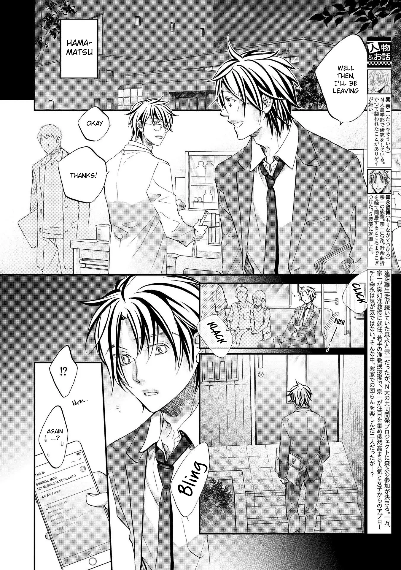 Koisuru Boukun - Chapter 80 Page 2