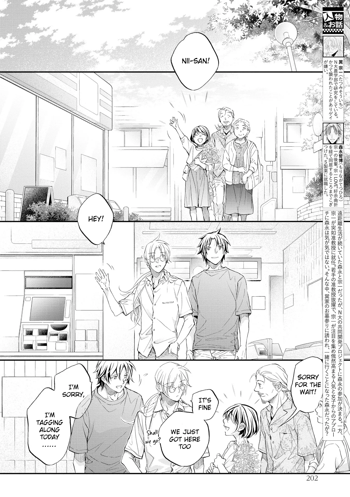 Koisuru Boukun - Chapter 82 Page 2