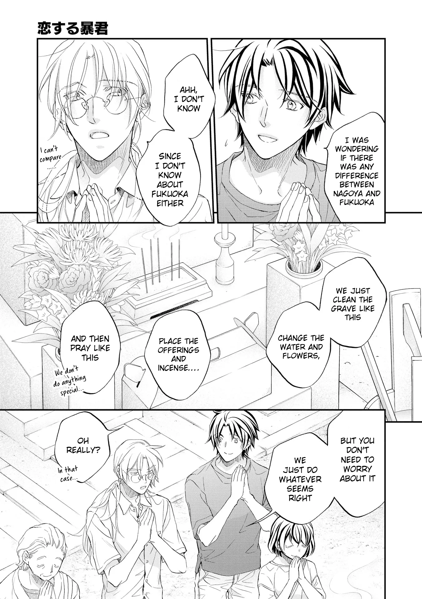 Koisuru Boukun - Chapter 82 Page 5