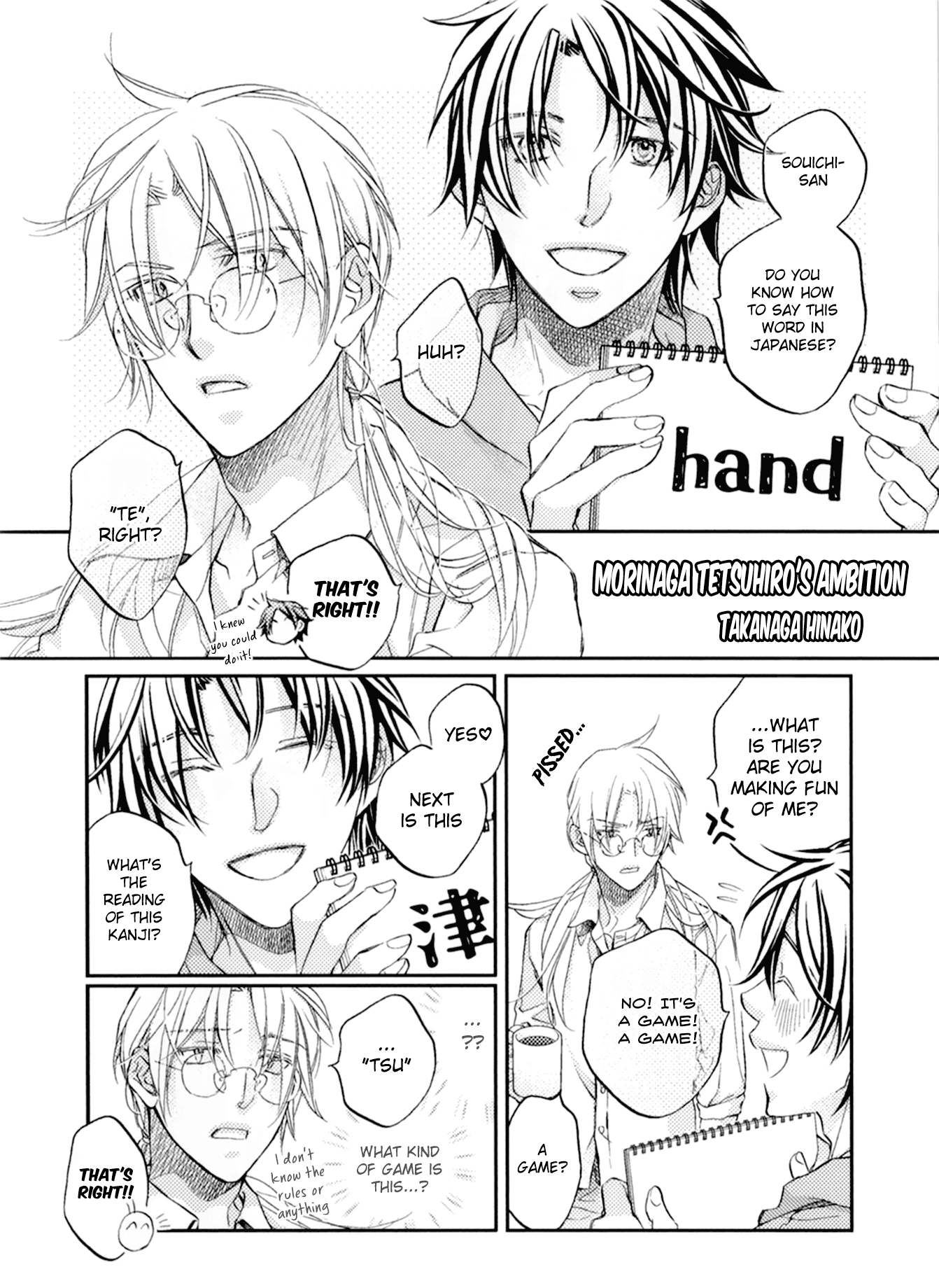 Koisuru Boukun - Chapter 83.4 Page 1