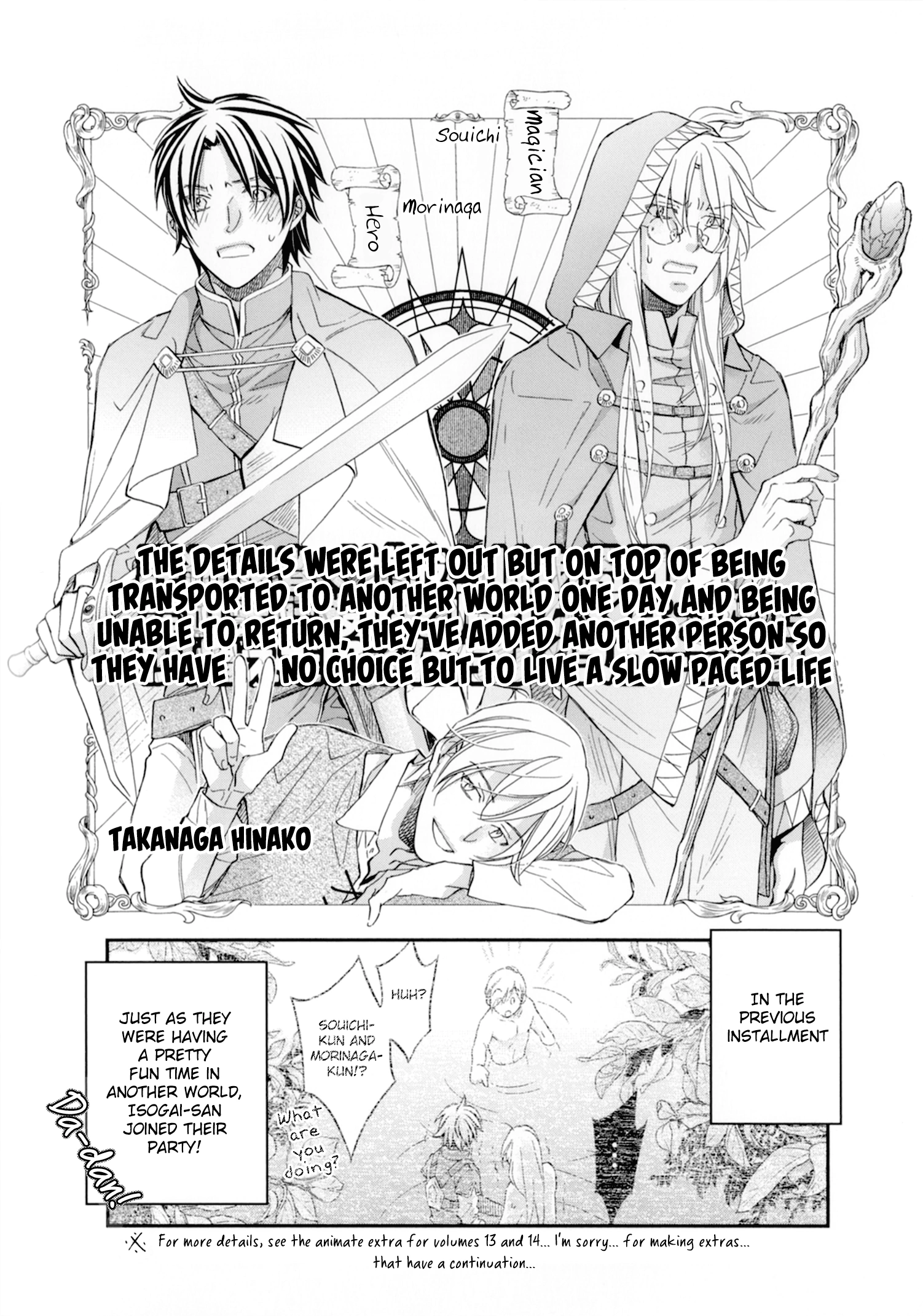 Koisuru Boukun - Chapter 83.5 Page 1