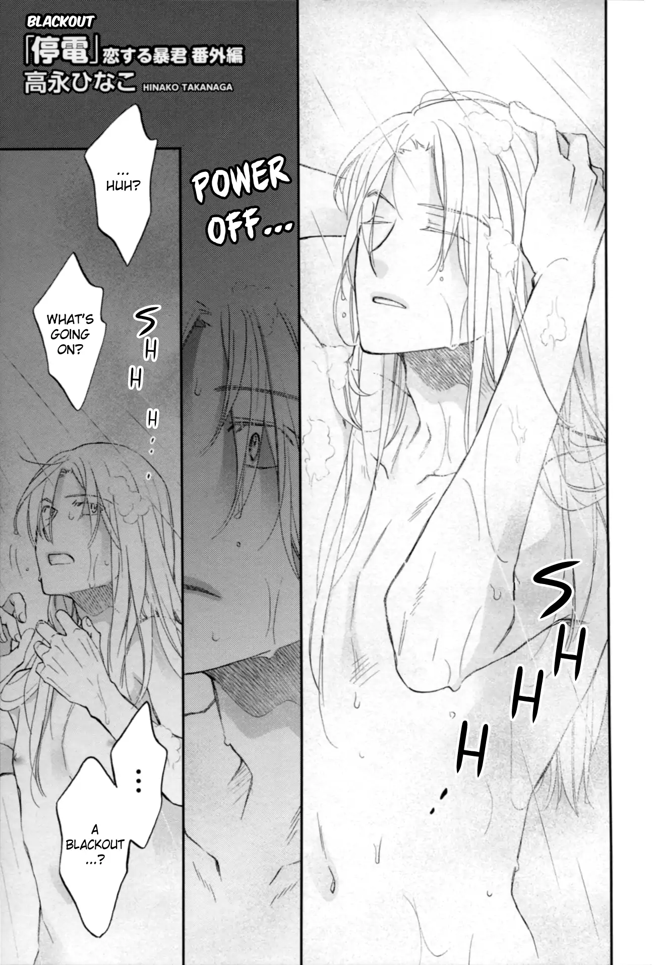 Koisuru Boukun - Chapter 83.6 Page 1