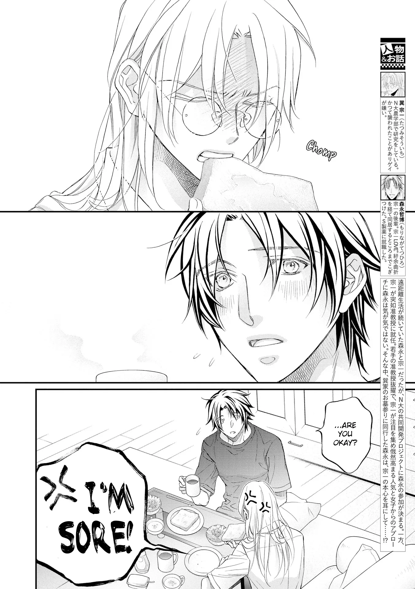 Koisuru Boukun - Chapter 83 Page 2