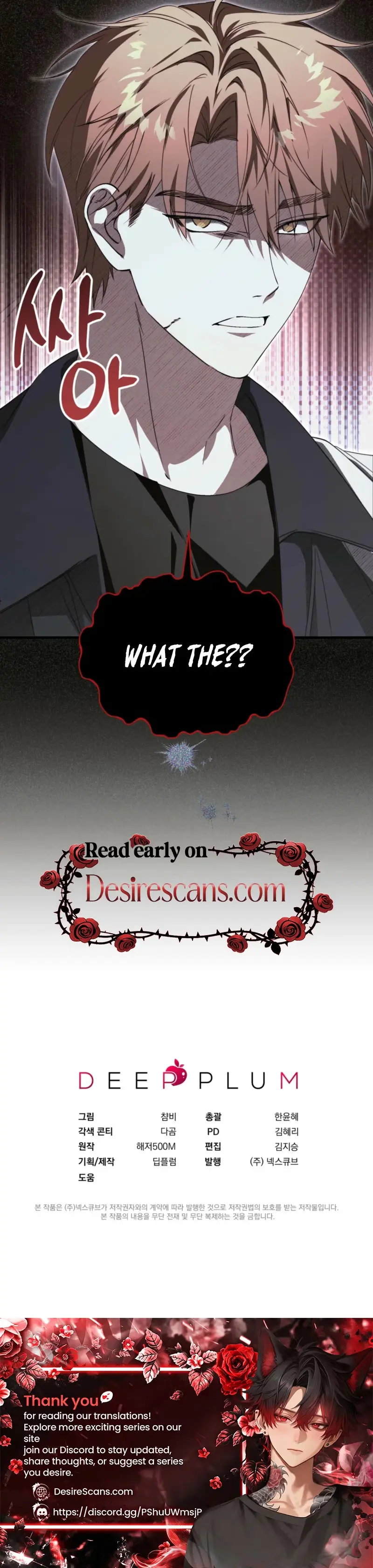 Mint Candy Love - Chapter 33 Page 26