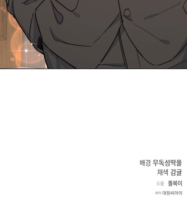 Love Countdown - Chapter 4 Page 95