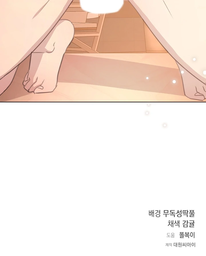 Love Countdown - Chapter 5 Page 87
