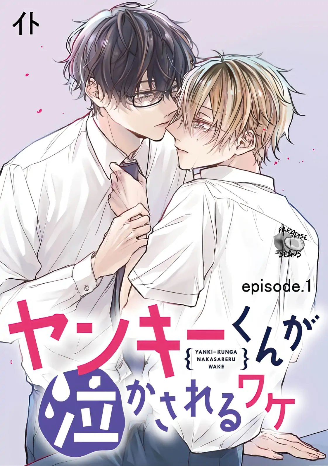What Made Yankee-kun Cry - Chapter 1.1 Page 3