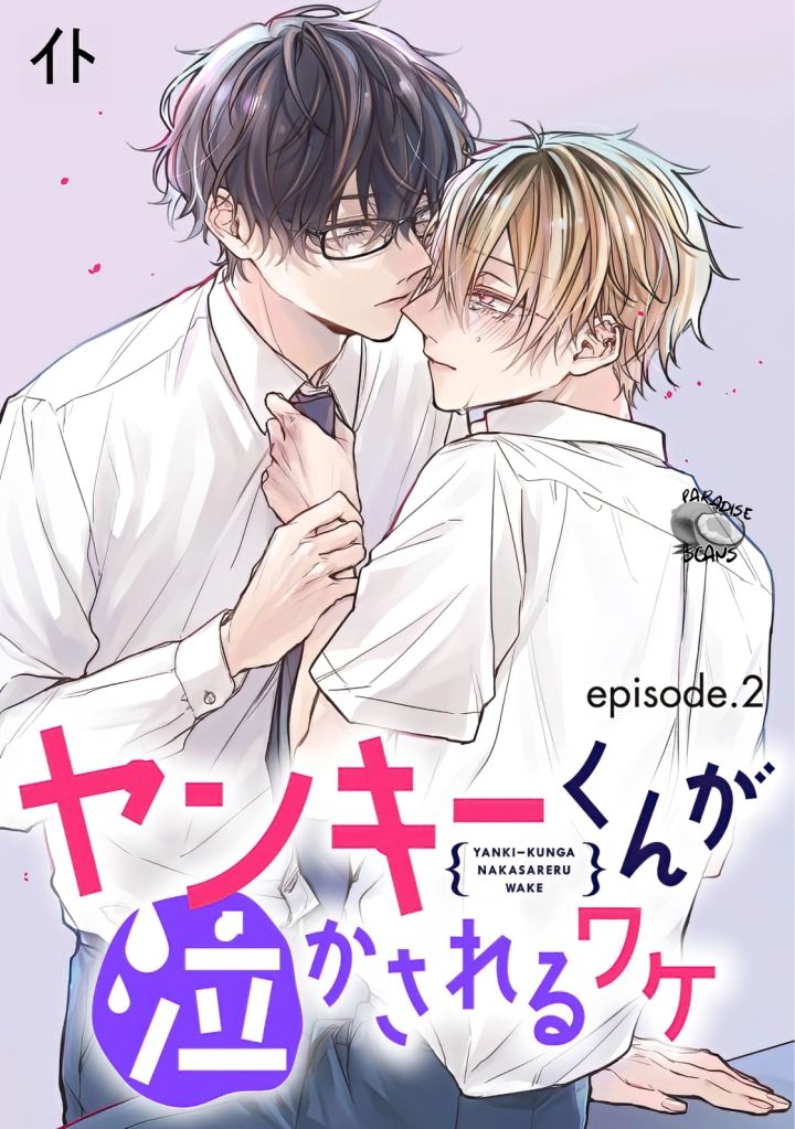 What Made Yankee-kun Cry - Chapter 2 Page 3