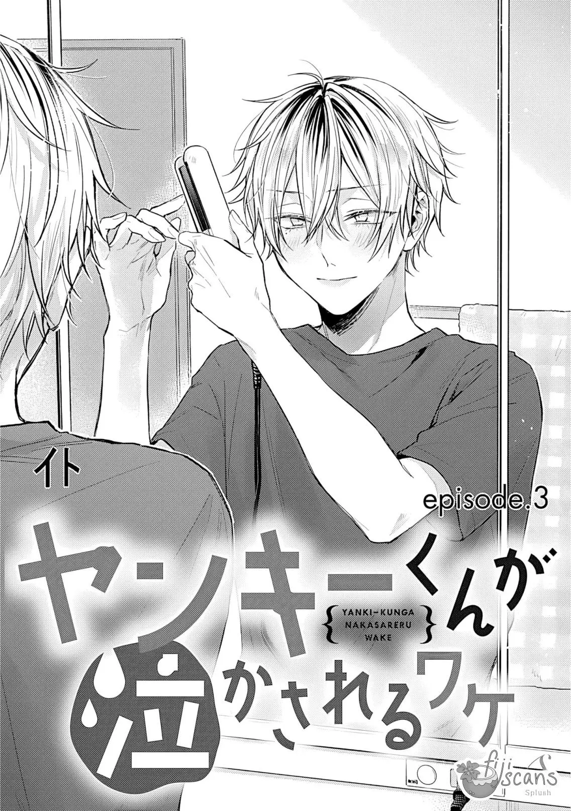 What Made Yankee-kun Cry - Chapter 3.1 Page 4