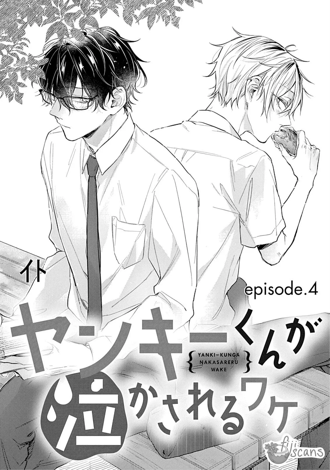What Made Yankee-kun Cry - Chapter 4.1 Page 4