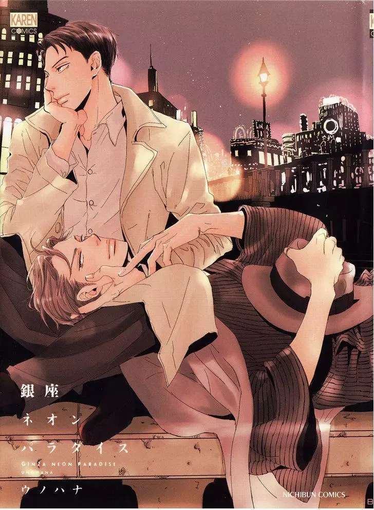 Ginza Neon Paradise - Chapter 1 Page 2