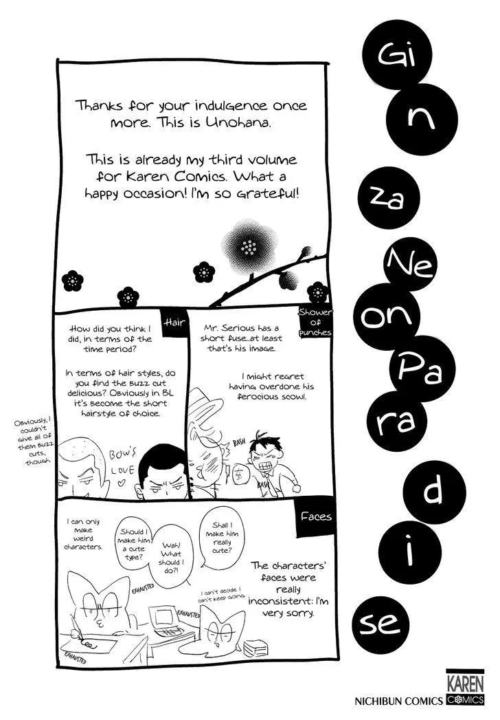 Ginza Neon Paradise - Chapter 1 Page 5