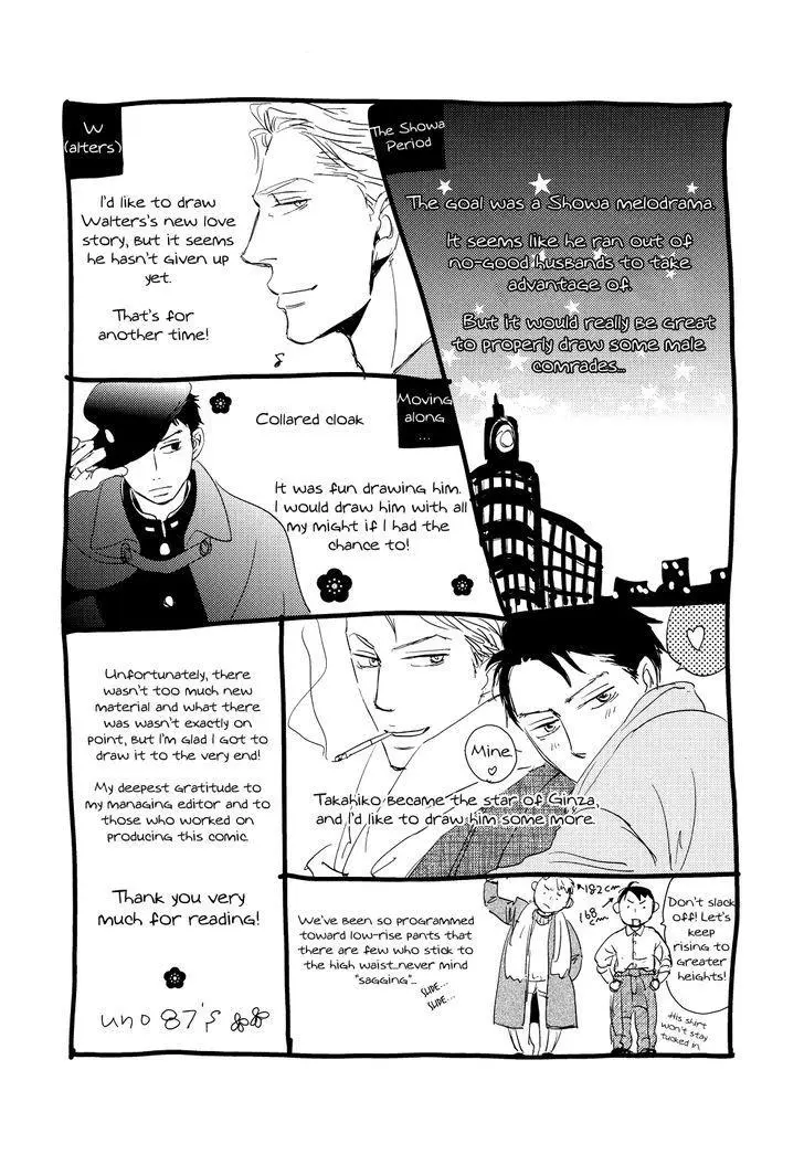 Ginza Neon Paradise - Chapter 1 Page 6