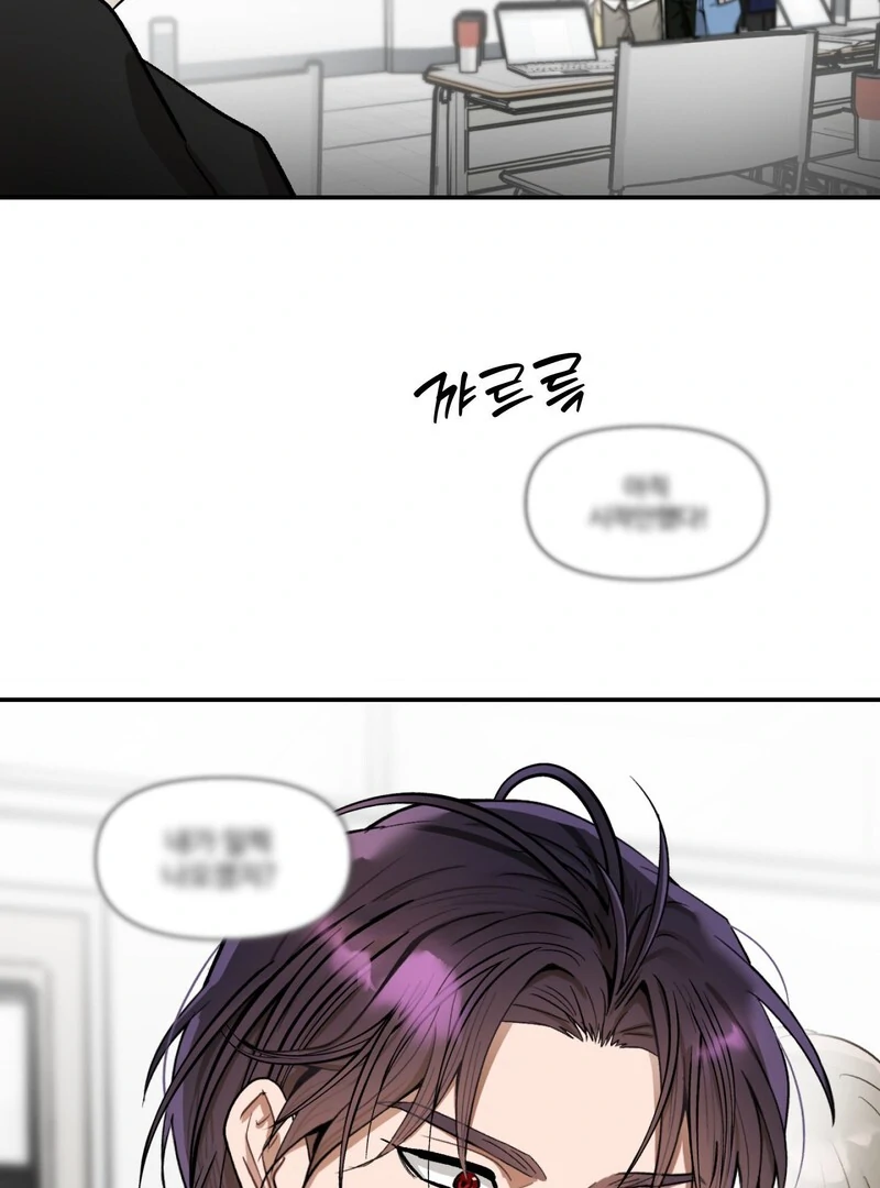 Living with the Devil Begins - Chapter 1 Page 11