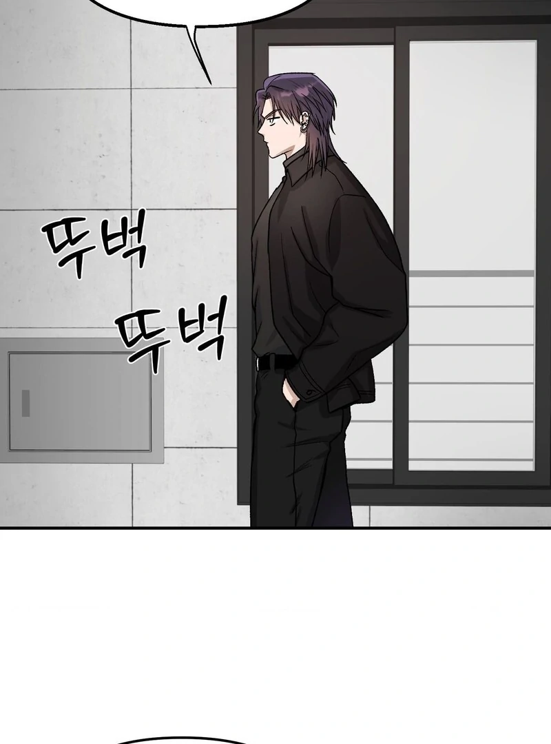Living with the Devil Begins - Chapter 7 Page 45