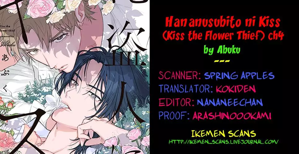 Kiss the Flower Thief - Chapter 4 Page 3