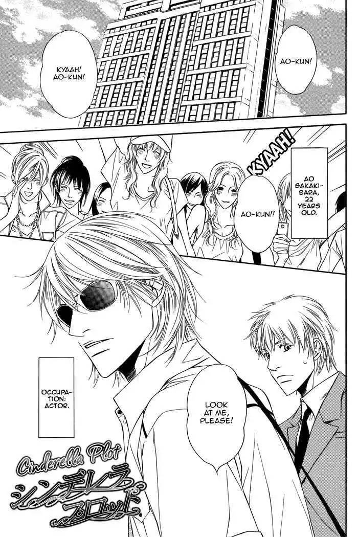 Cinderella Plot - Chapter 1 Page 6