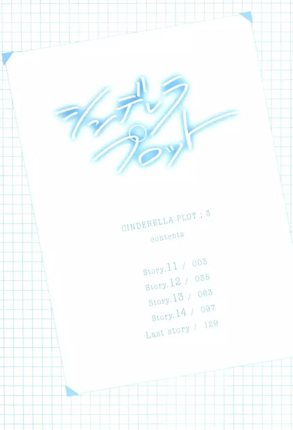 Cinderella Plot - Chapter 11 Page 4