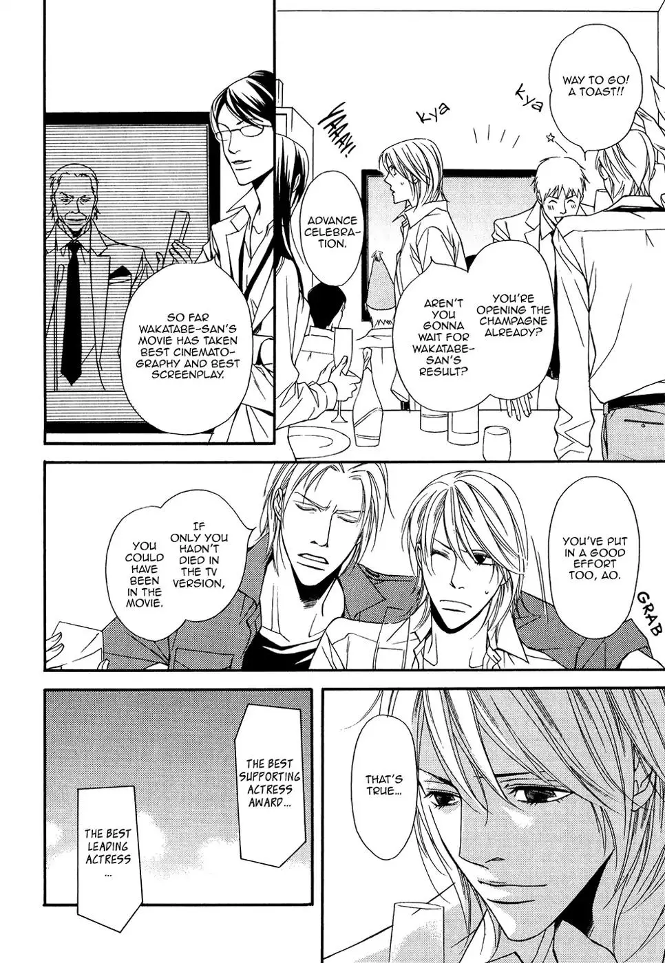 Cinderella Plot - Chapter 15 Page 17