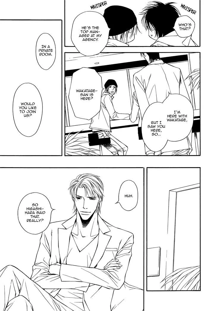 Cinderella Plot - Chapter 2 Page 13