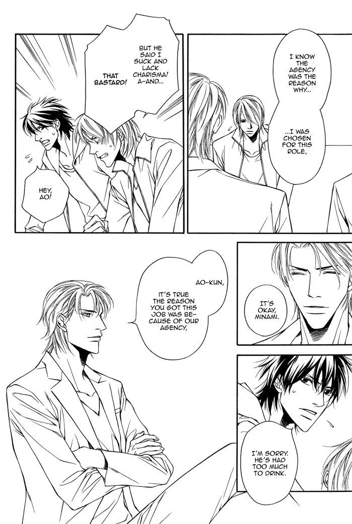 Cinderella Plot - Chapter 2 Page 14