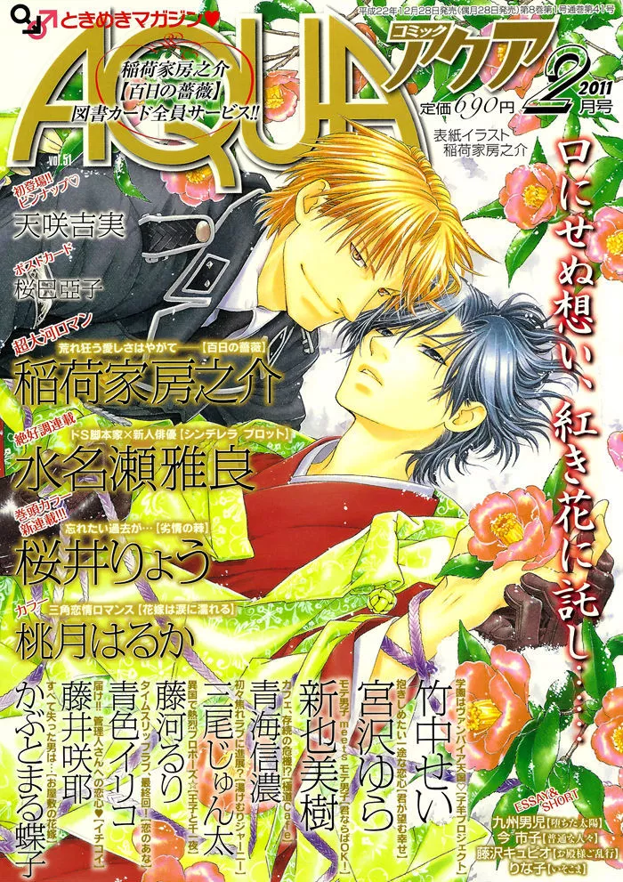 Cinderella Plot - Chapter 3 Page 3