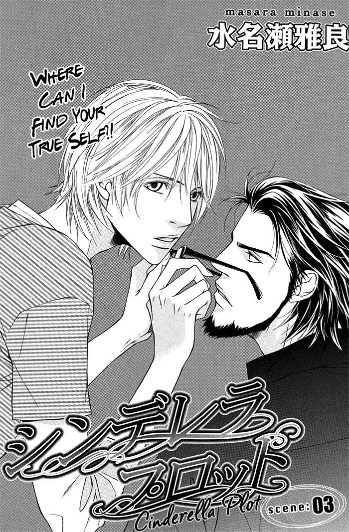 Cinderella Plot - Chapter 3 Page 5