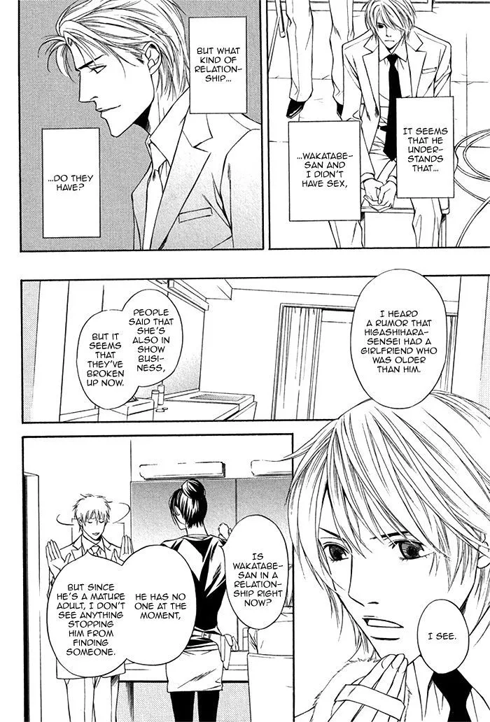 Cinderella Plot - Chapter 3 Page 12