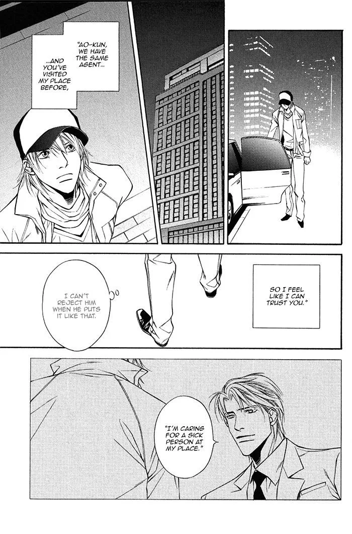 Cinderella Plot - Chapter 3 Page 17