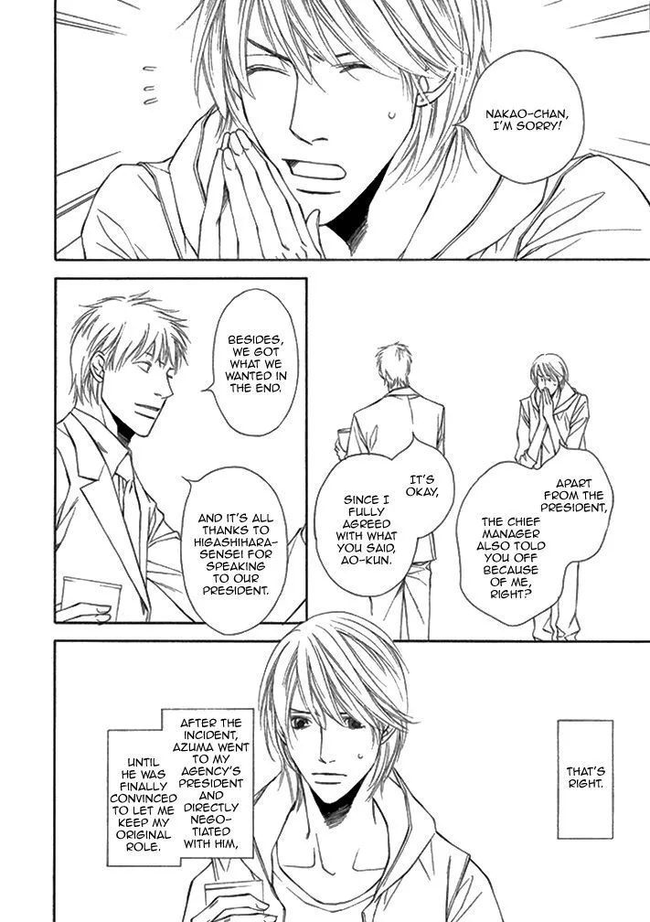 Cinderella Plot - Chapter 5 Page 8