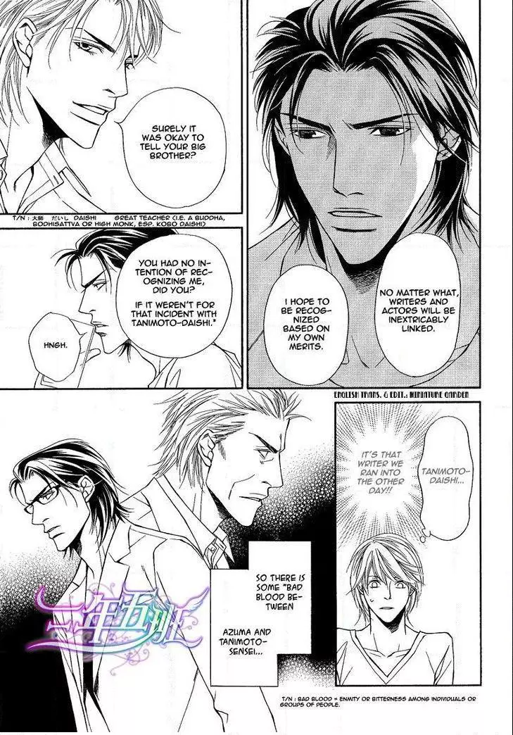 Cinderella Plot - Chapter 6 Page 5
