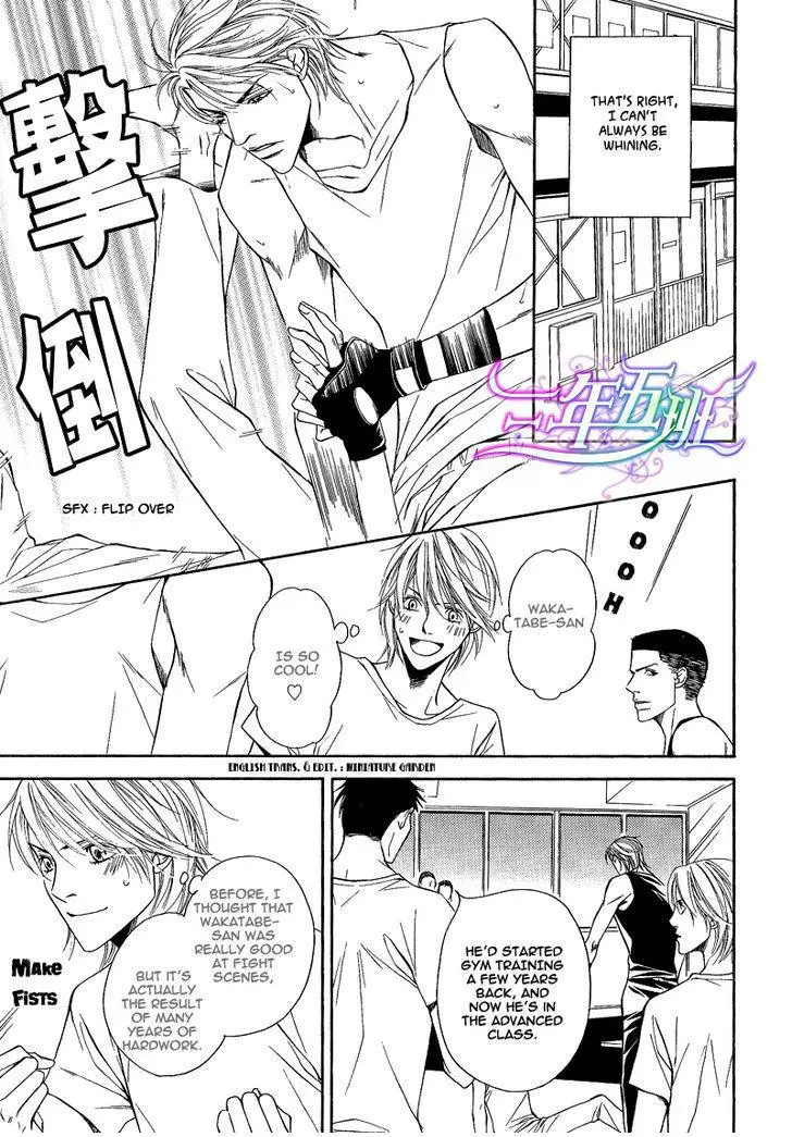 Cinderella Plot - Chapter 6 Page 13