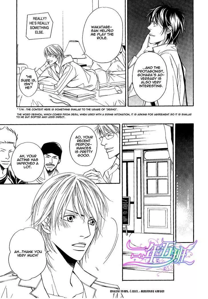 Cinderella Plot - Chapter 6 Page 17
