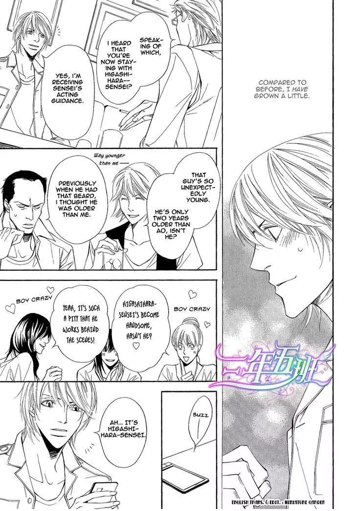 Cinderella Plot - Chapter 6 Page 19