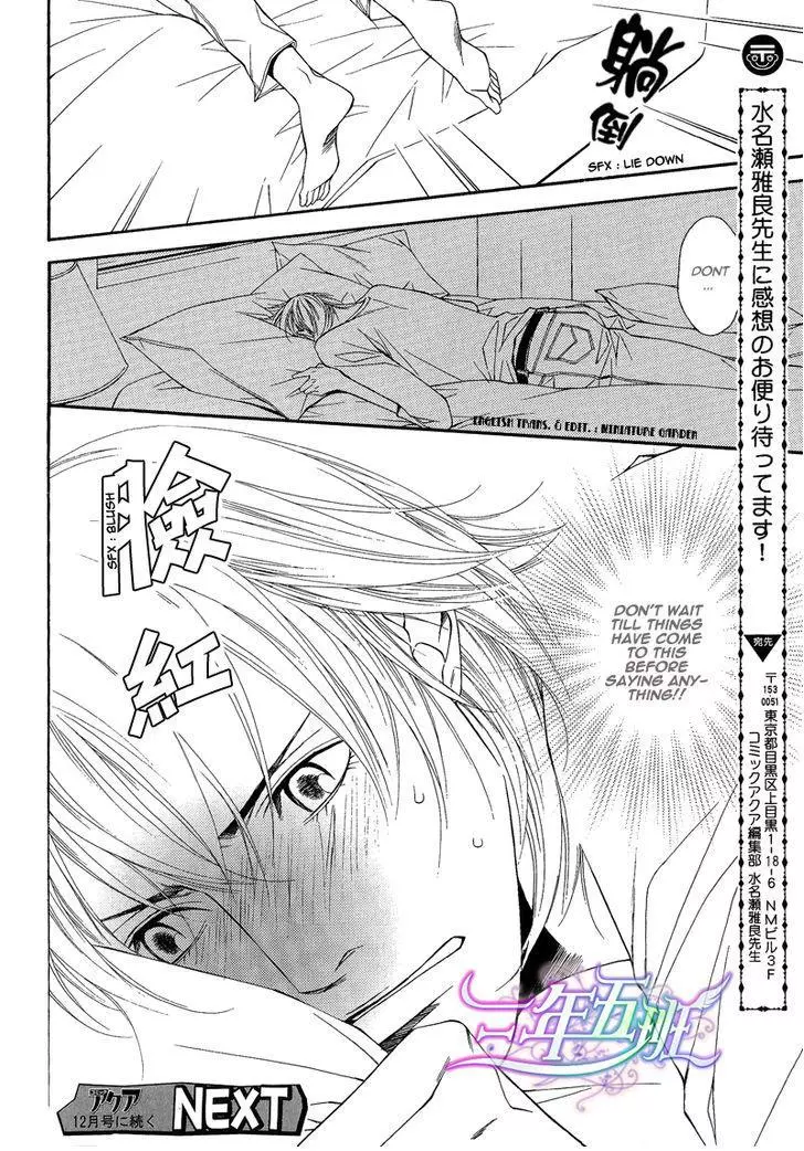 Cinderella Plot - Chapter 6 Page 32
