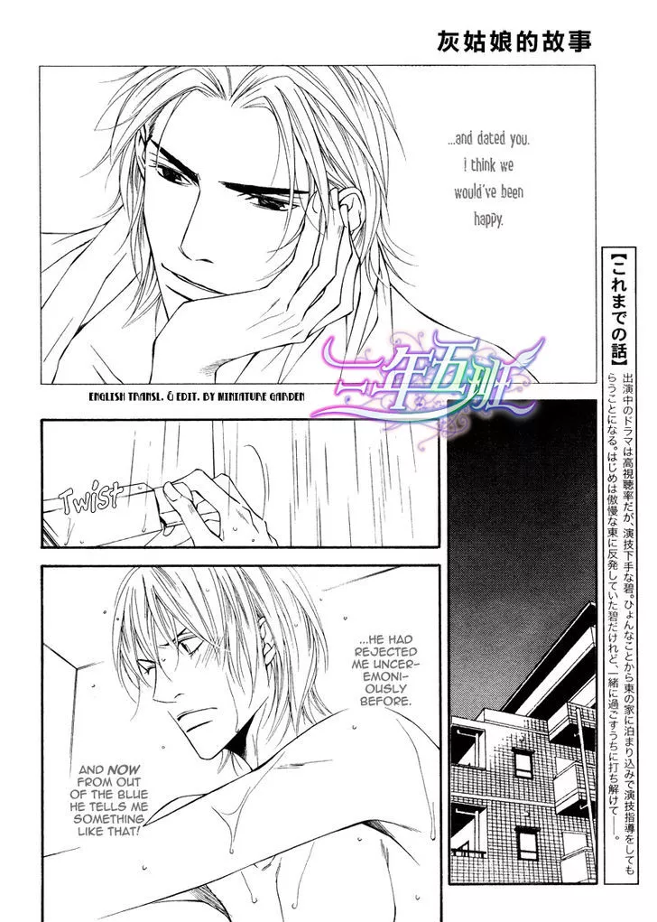 Cinderella Plot - Chapter 7 Page 2