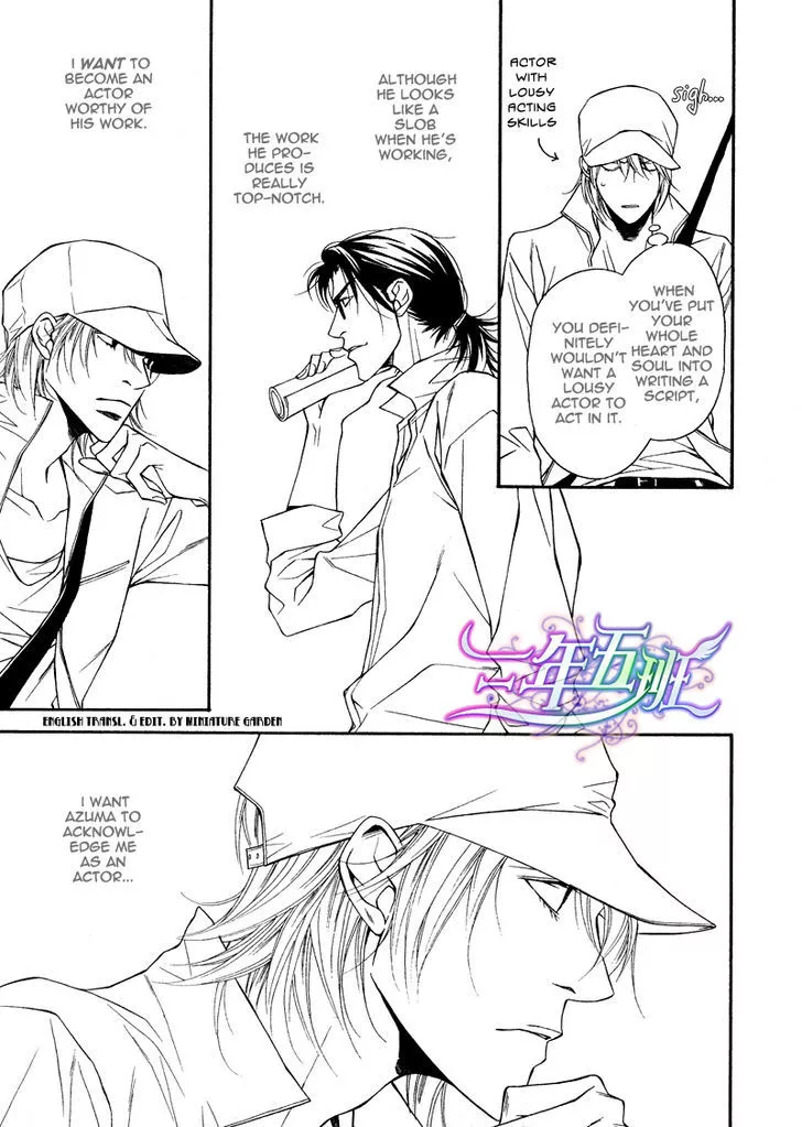 Cinderella Plot - Chapter 7 Page 11