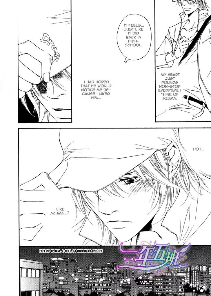 Cinderella Plot - Chapter 7 Page 12