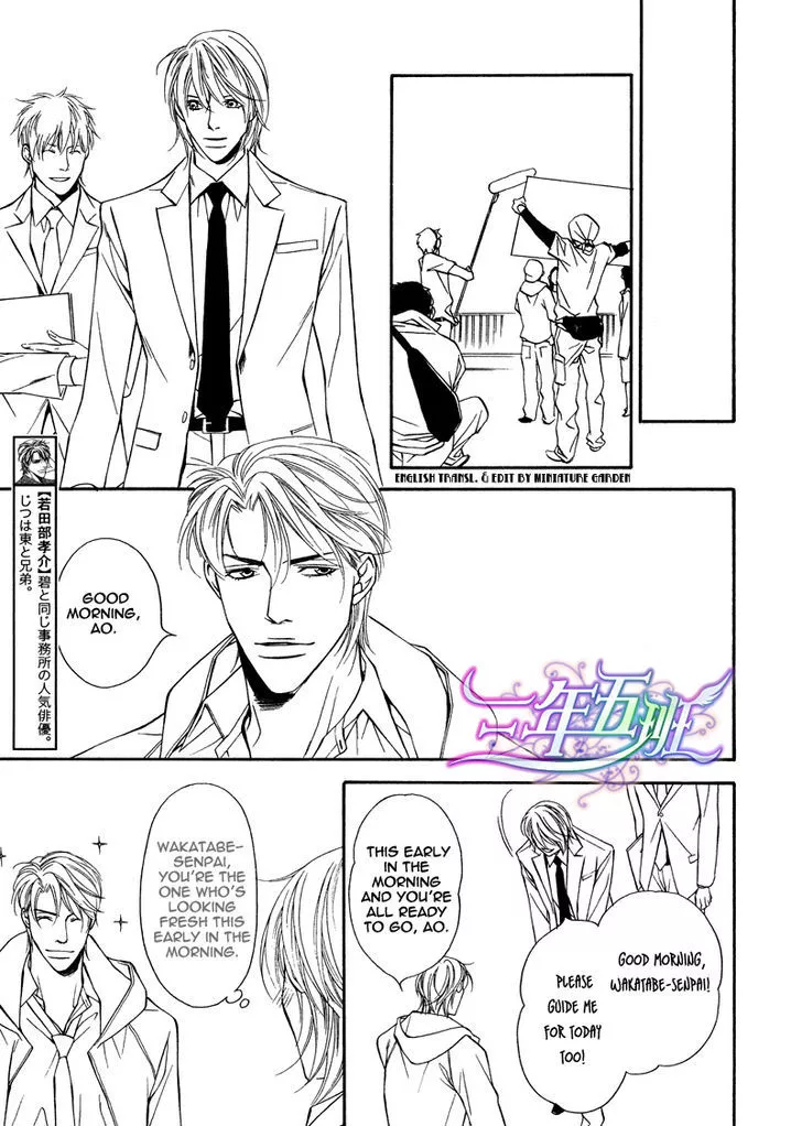Cinderella Plot - Chapter 7 Page 13