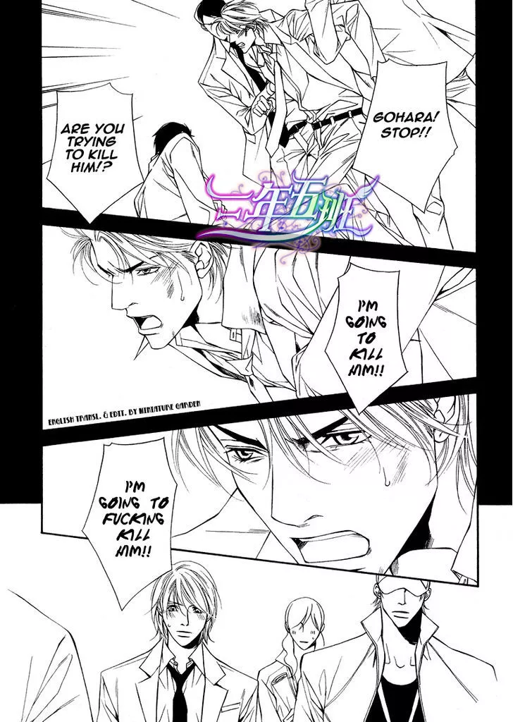 Cinderella Plot - Chapter 7 Page 15