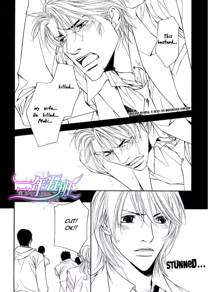 Cinderella Plot - Chapter 7 Page 16