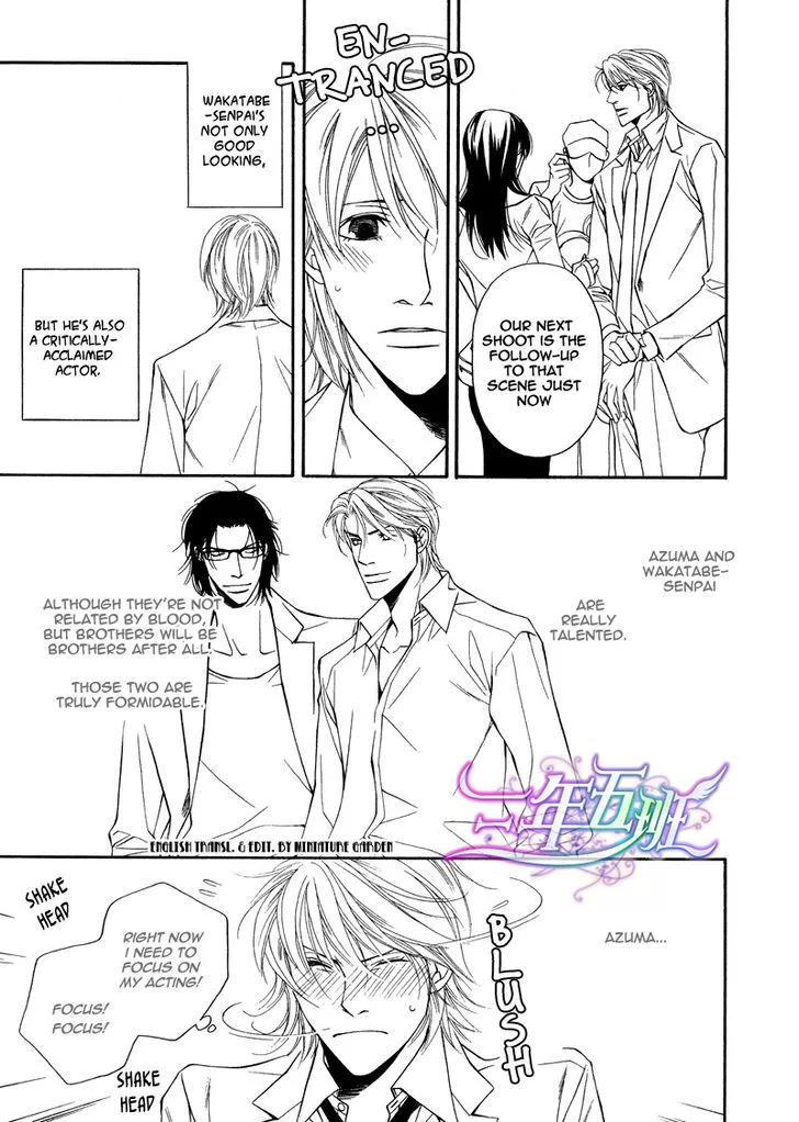 Cinderella Plot - Chapter 7 Page 17