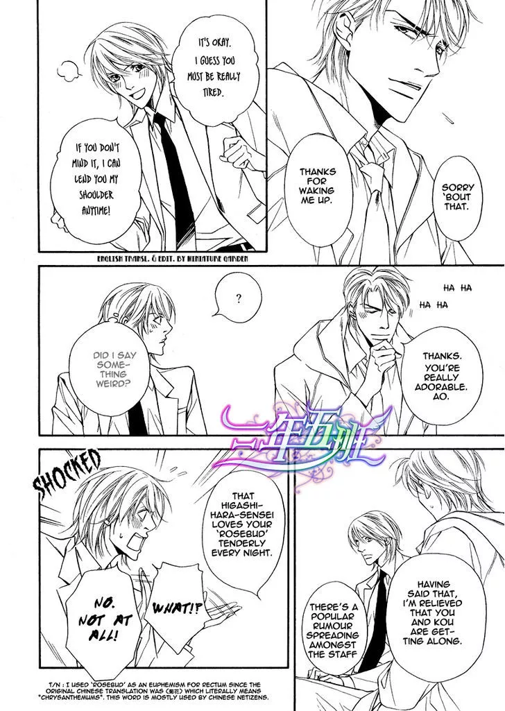 Cinderella Plot - Chapter 7 Page 22
