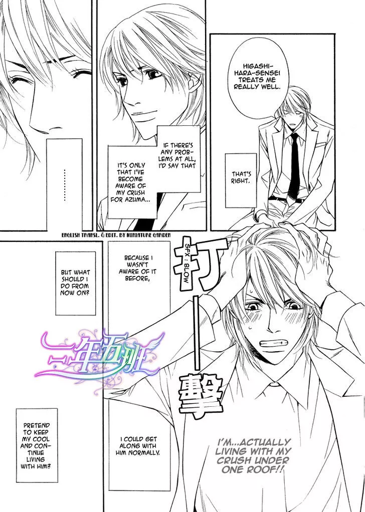 Cinderella Plot - Chapter 7 Page 23