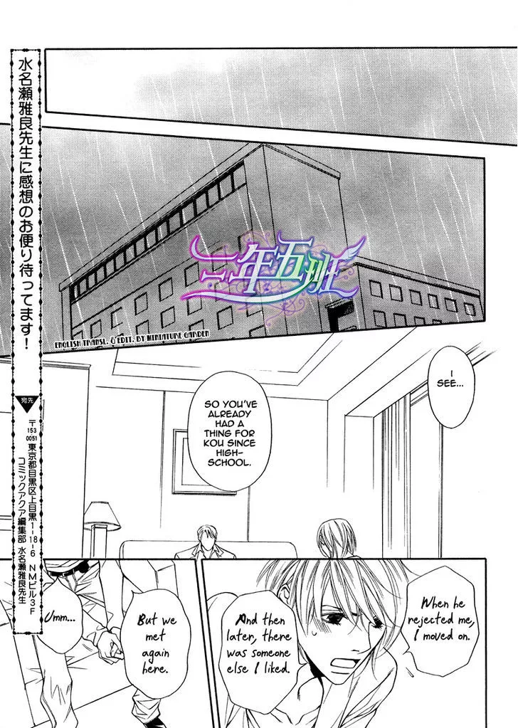 Cinderella Plot - Chapter 7 Page 25