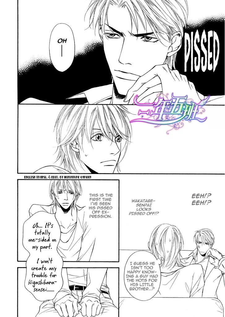 Cinderella Plot - Chapter 7 Page 26