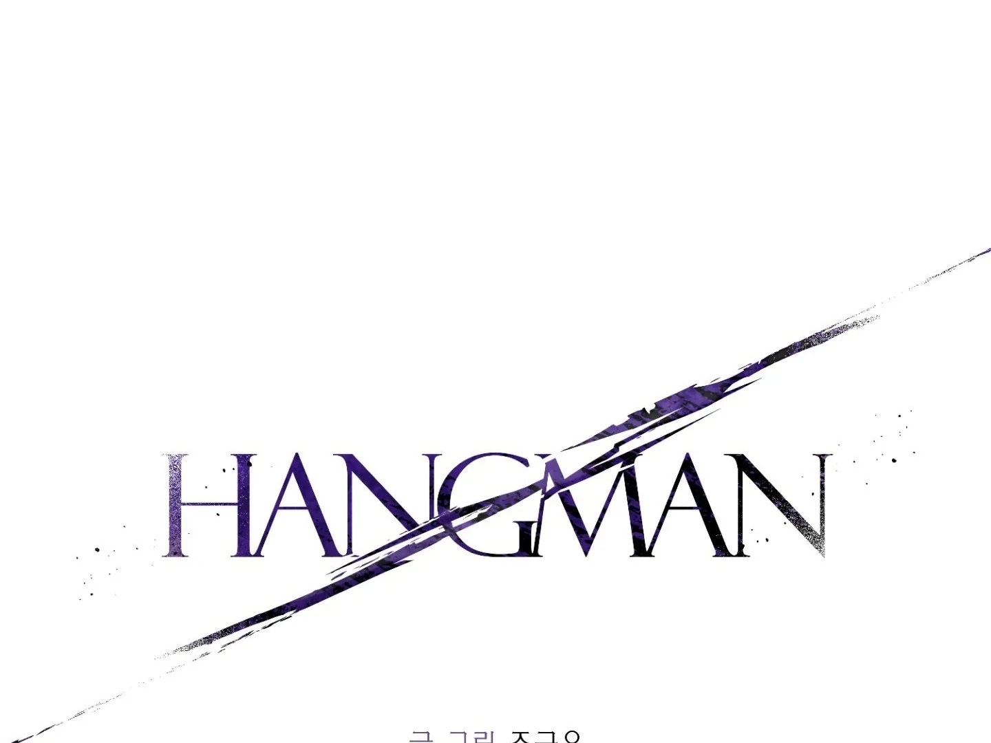 Hangman - Chapter 5 Page 69